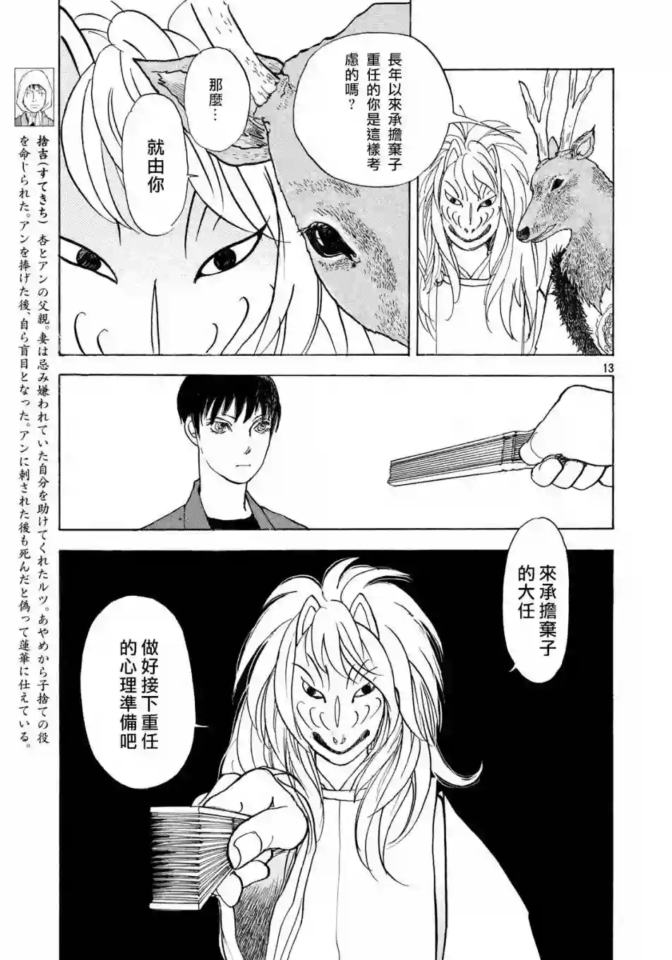 未踏之地第49话