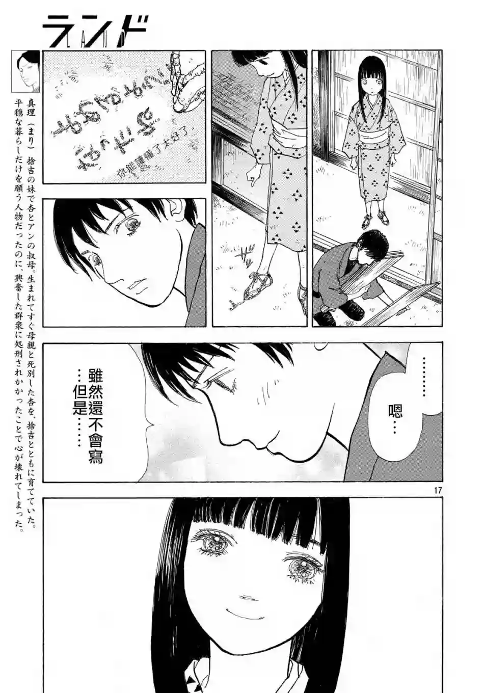 未踏之地第49话