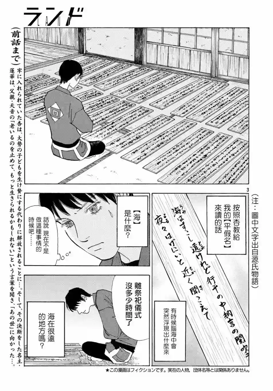 未踏之地第49话