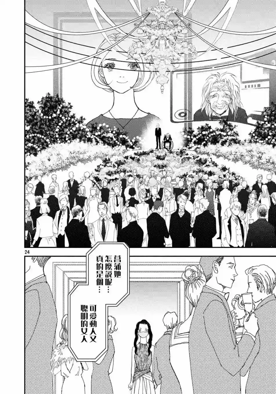 未踏之地第49话