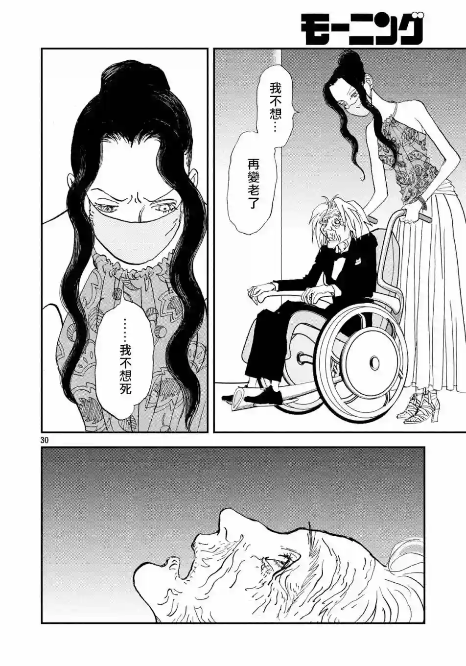 未踏之地第49话