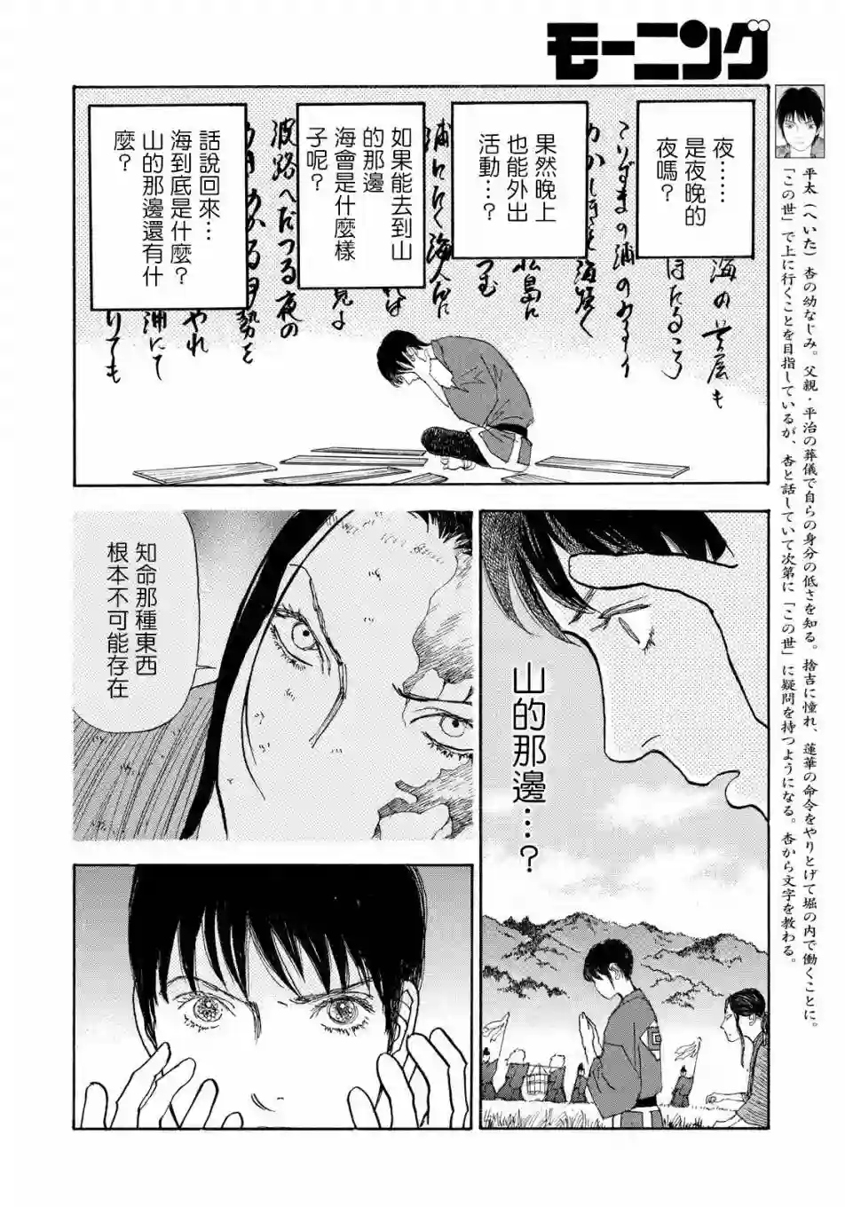 未踏之地第49话