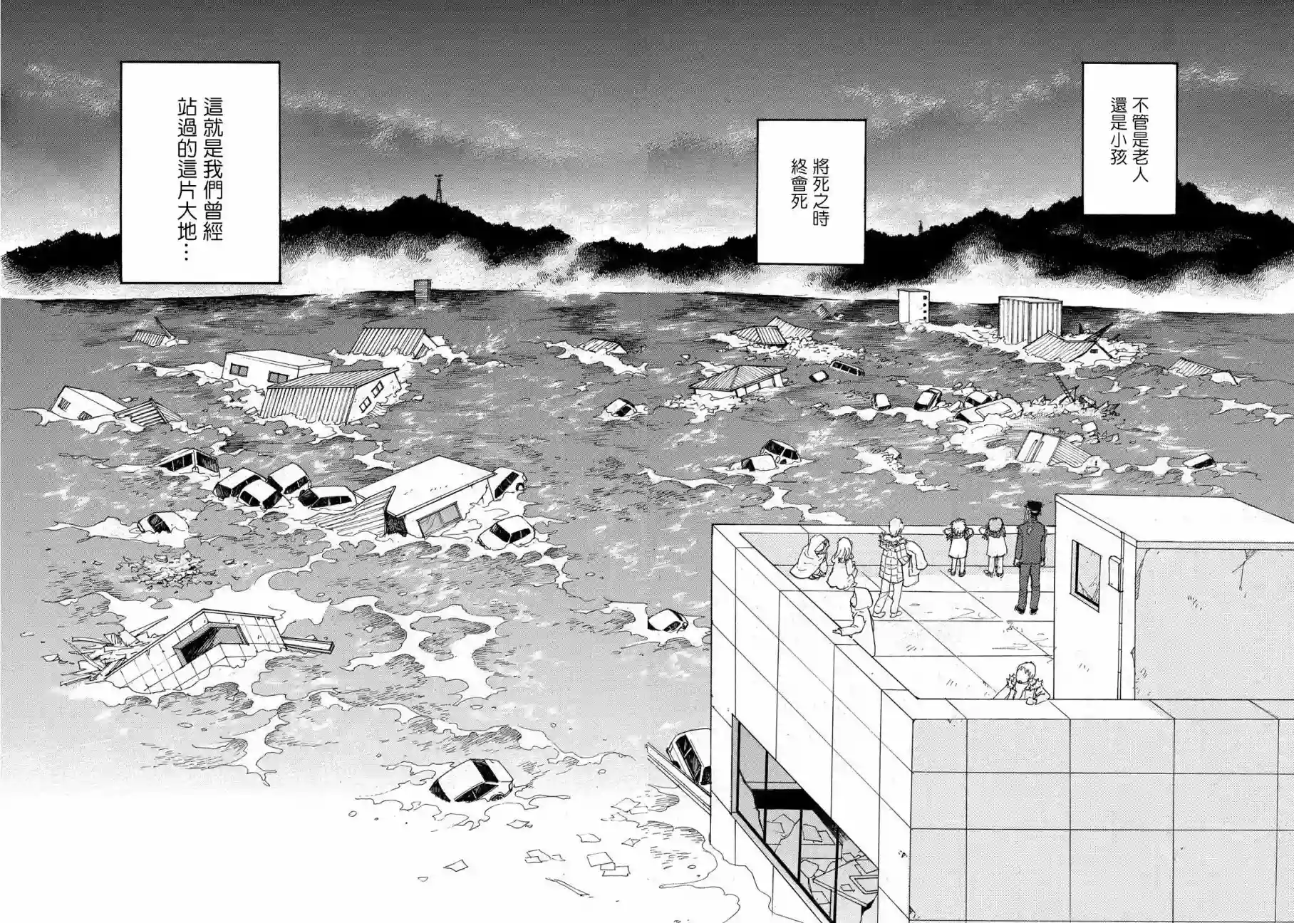 未踏之地第50话