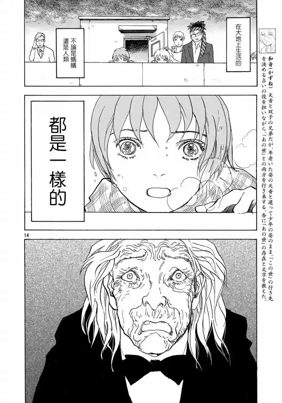 未踏之地第50话