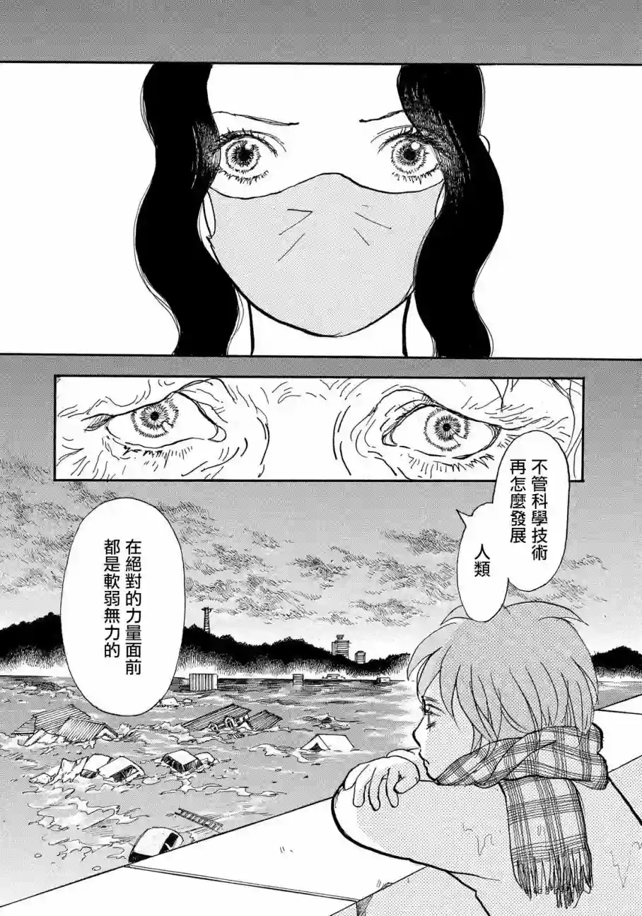 未踏之地第50话