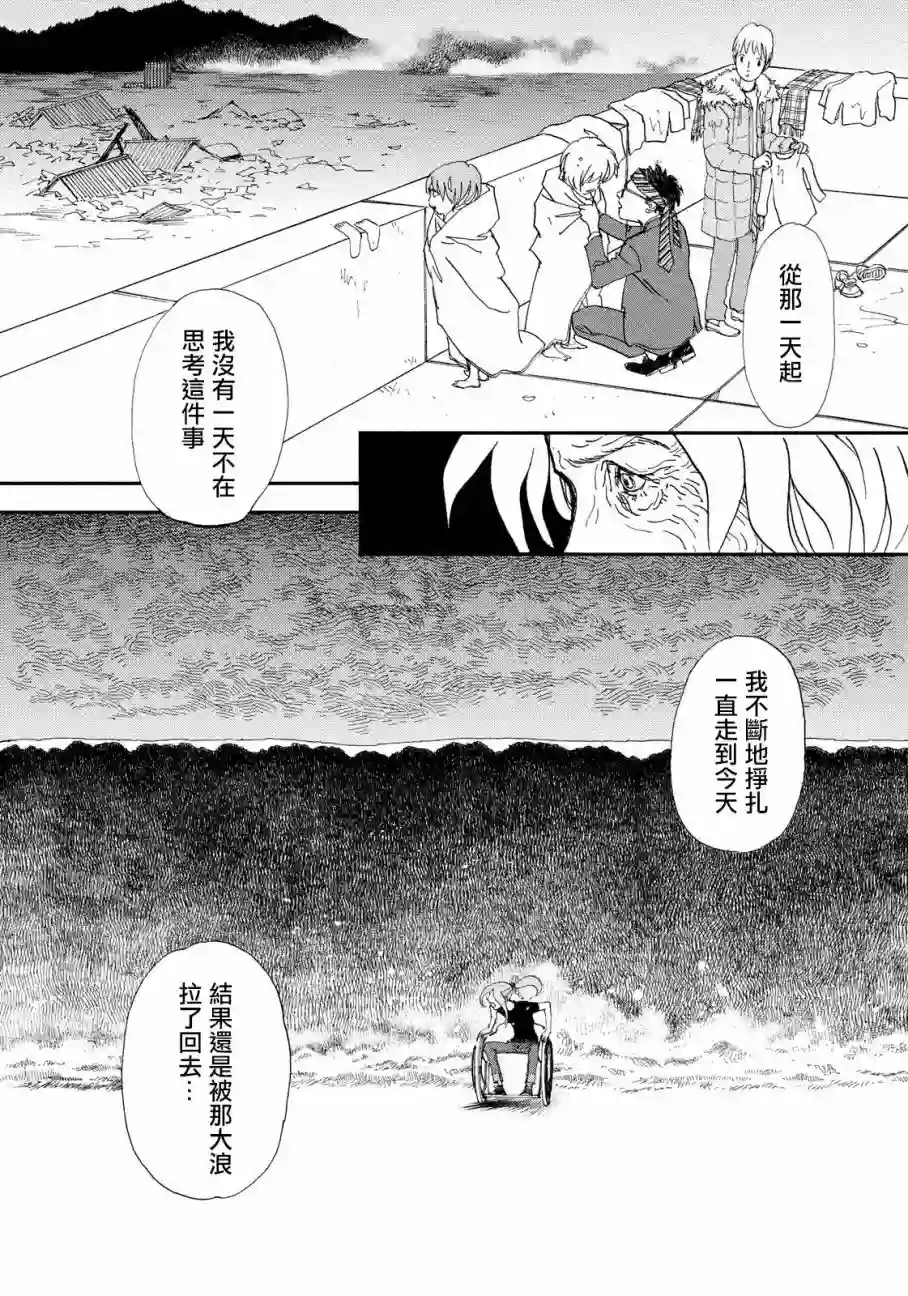 未踏之地第50话