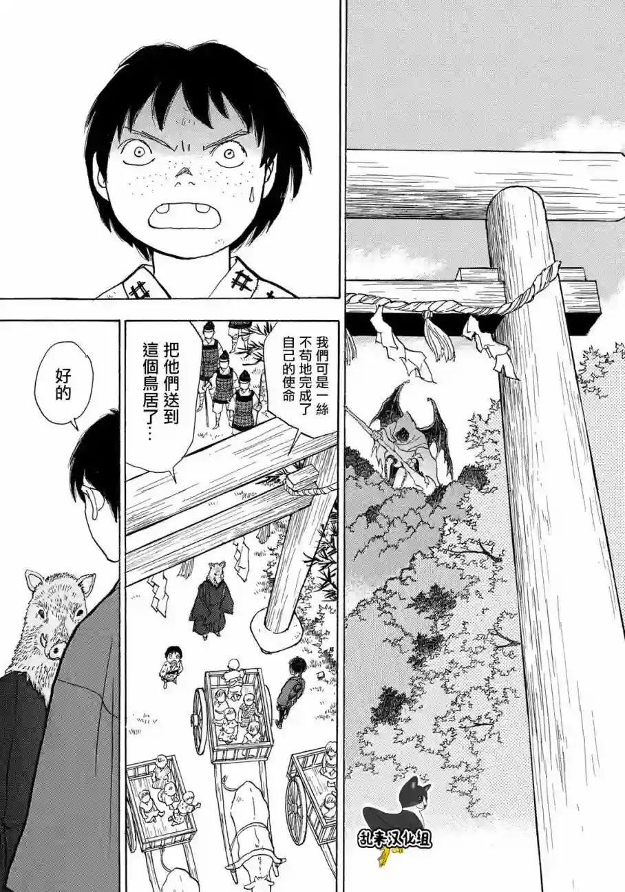 未踏之地第50话