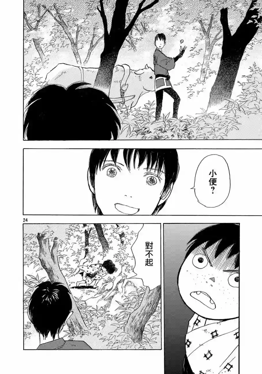 未踏之地第50话