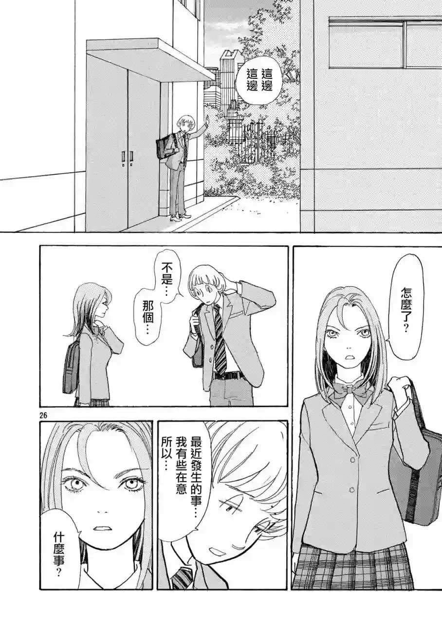 未踏之地第50话