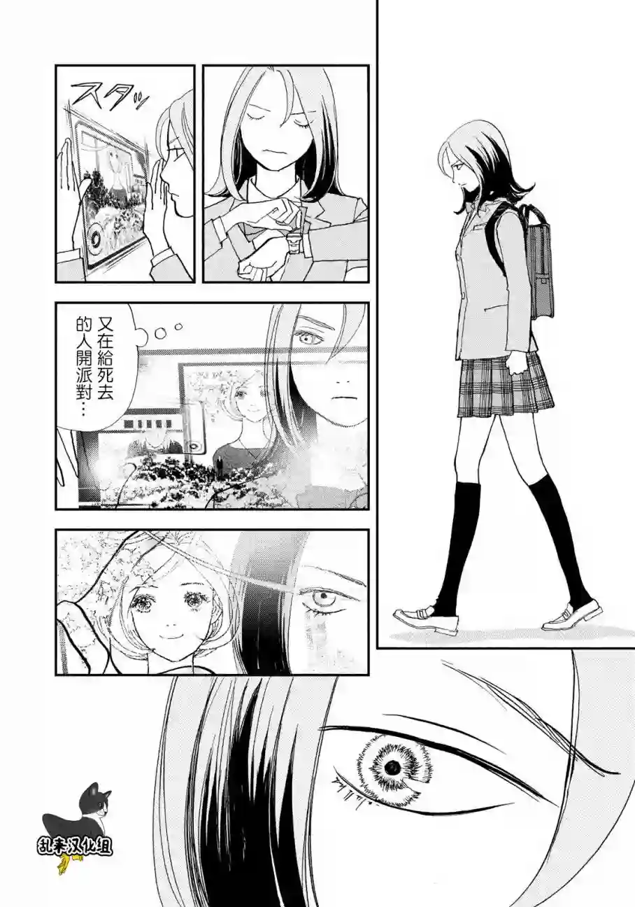 未踏之地第50话