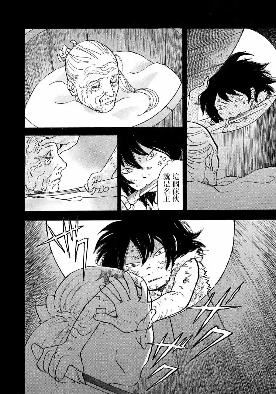 未踏之地第50话