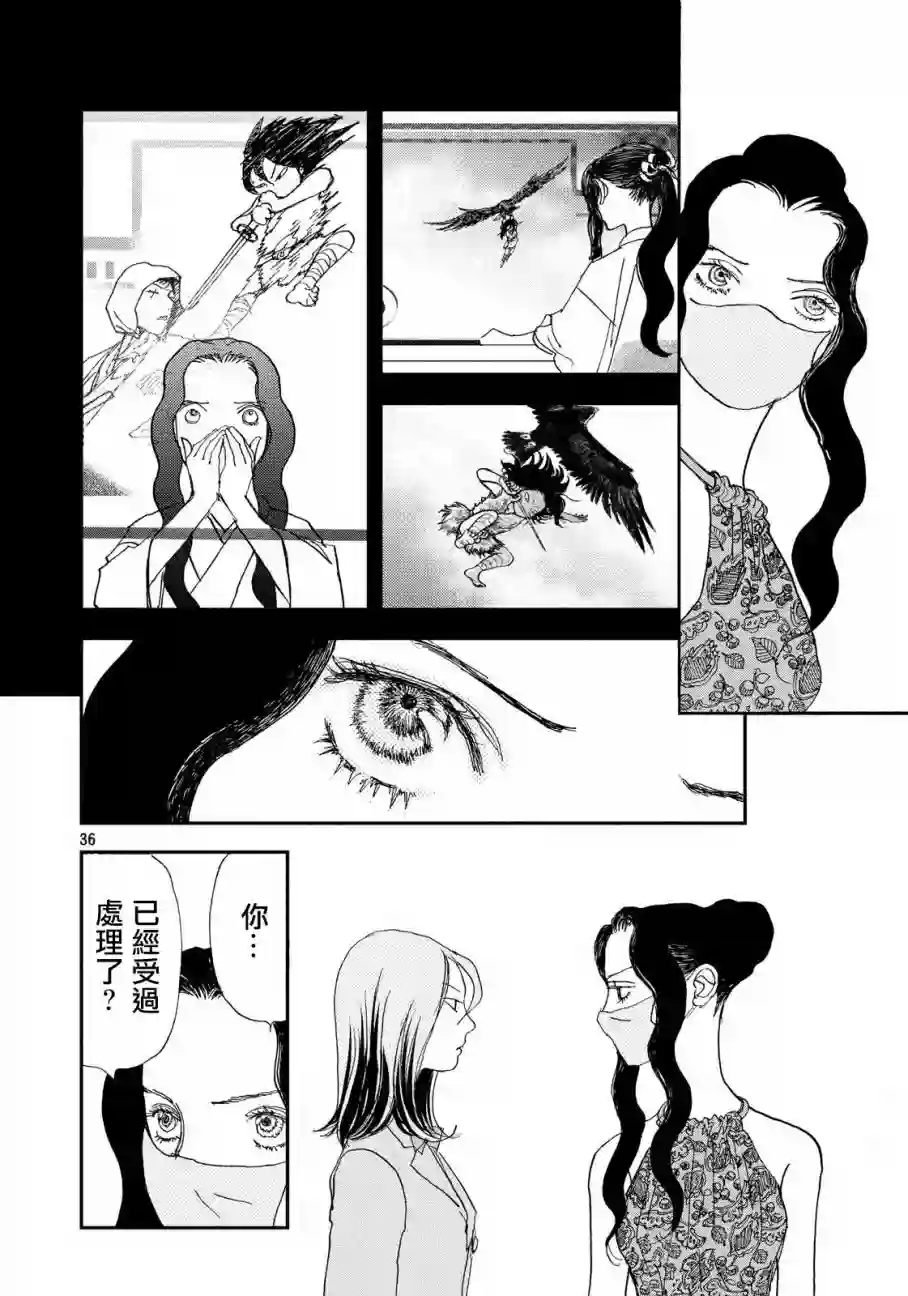 未踏之地第50话