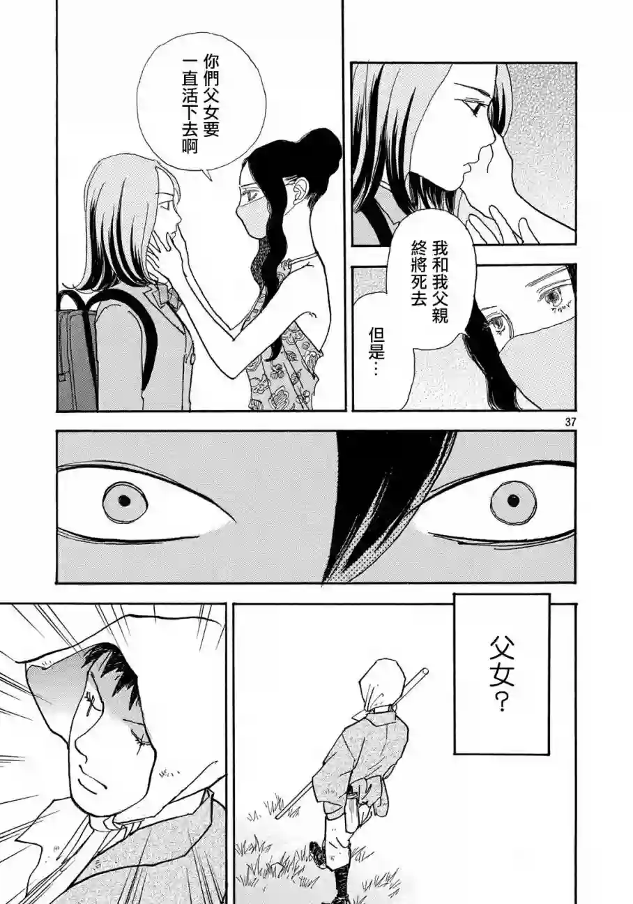 未踏之地第50话