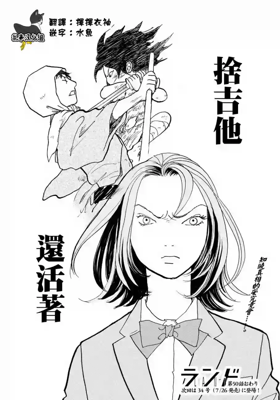 未踏之地第50话