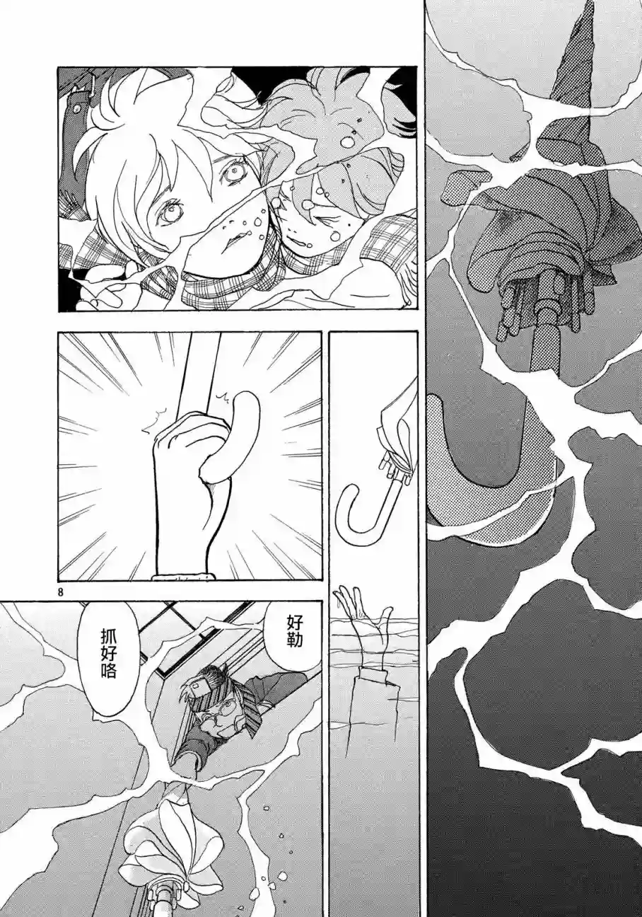 未踏之地第50话