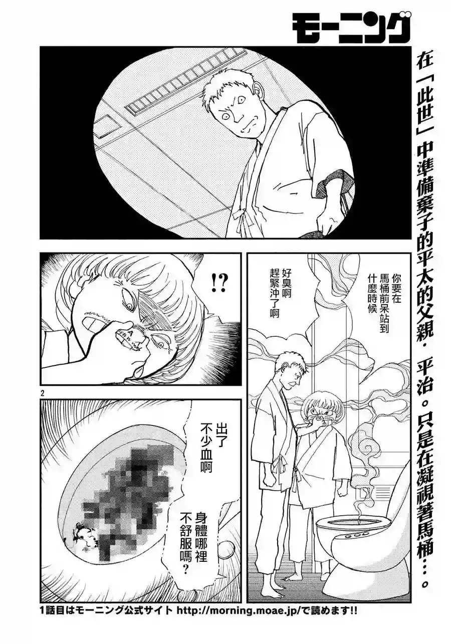 未踏之地第51话