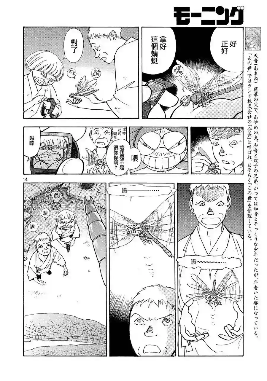 未踏之地第51话