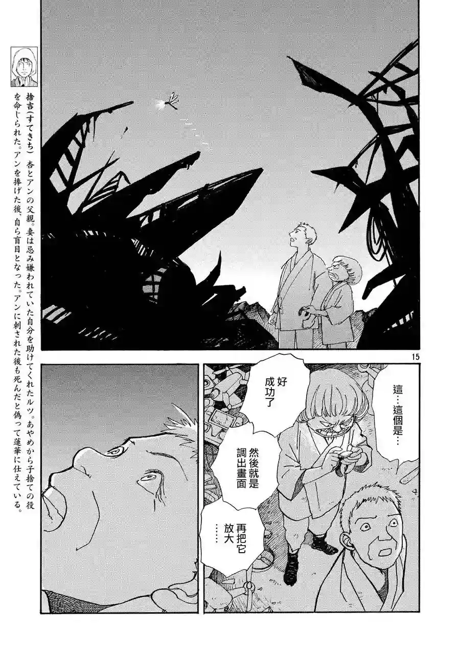 未踏之地第51话