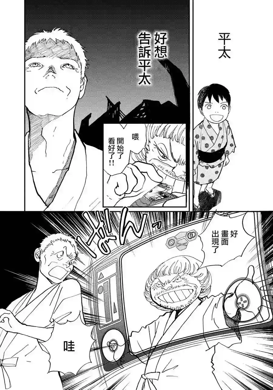 未踏之地第51话