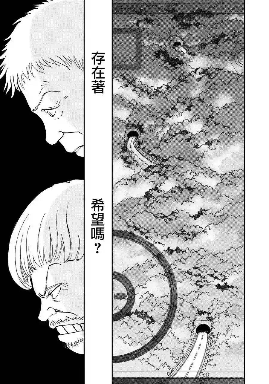 未踏之地第51话