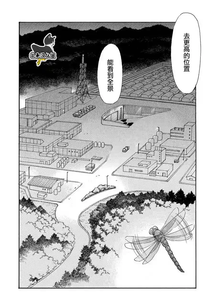 未踏之地第51话