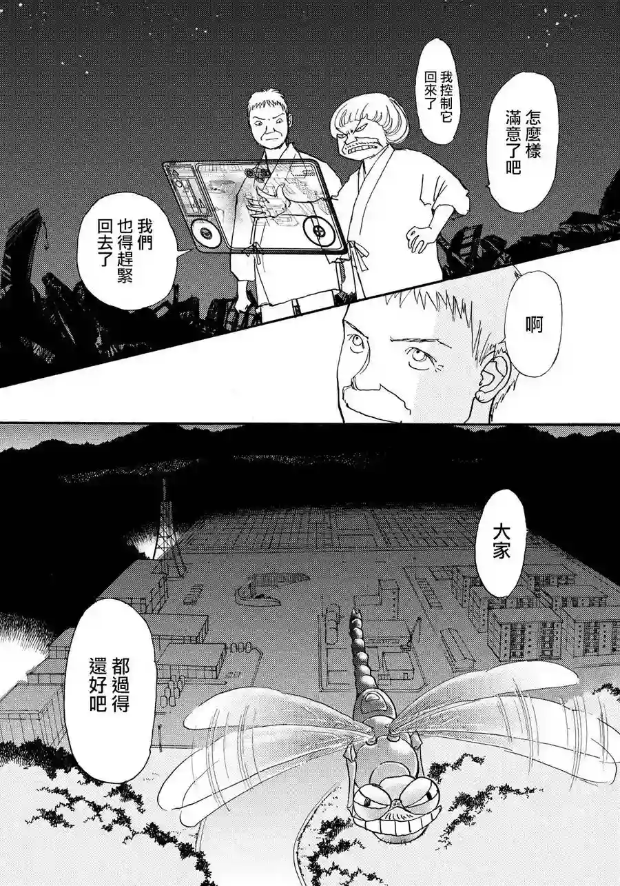 未踏之地第51话