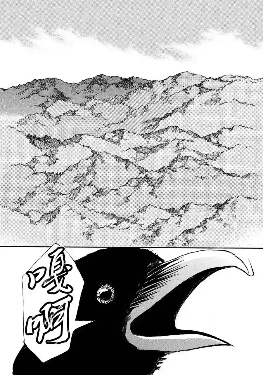 未踏之地第51话