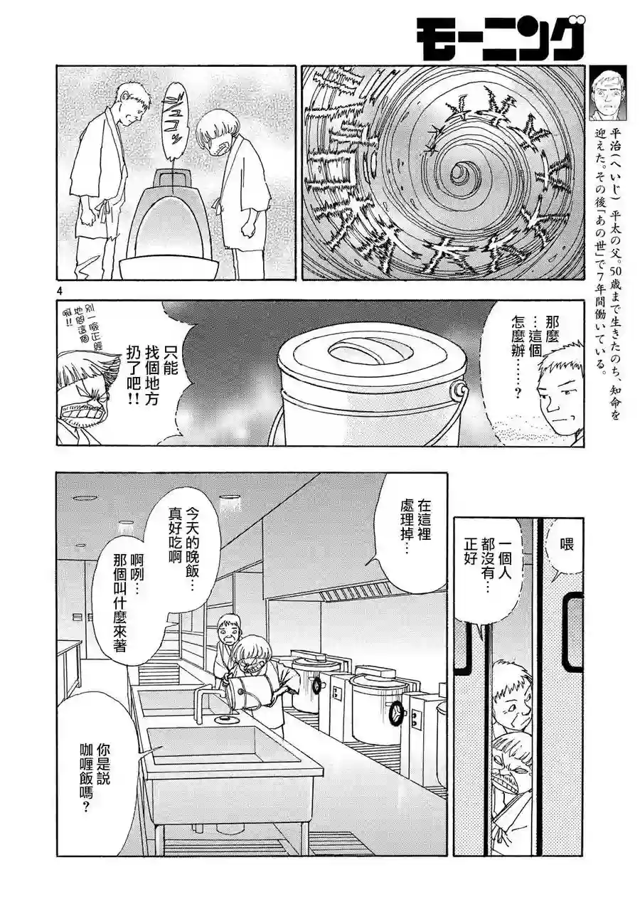 未踏之地第51话