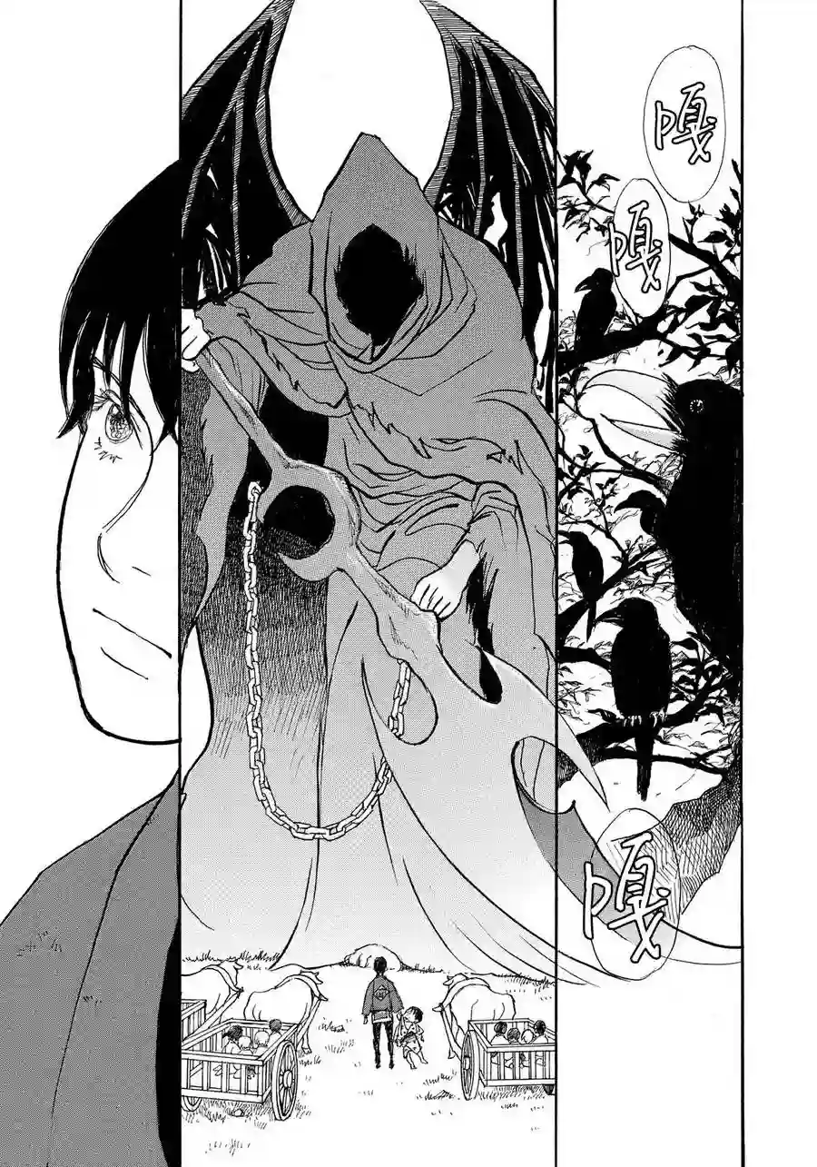 未踏之地第51话