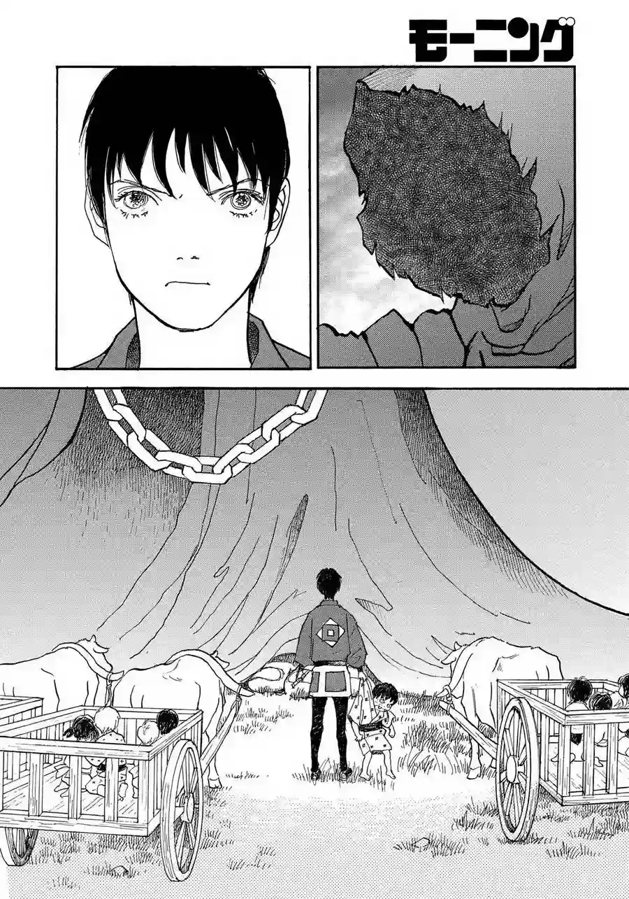 未踏之地第51话