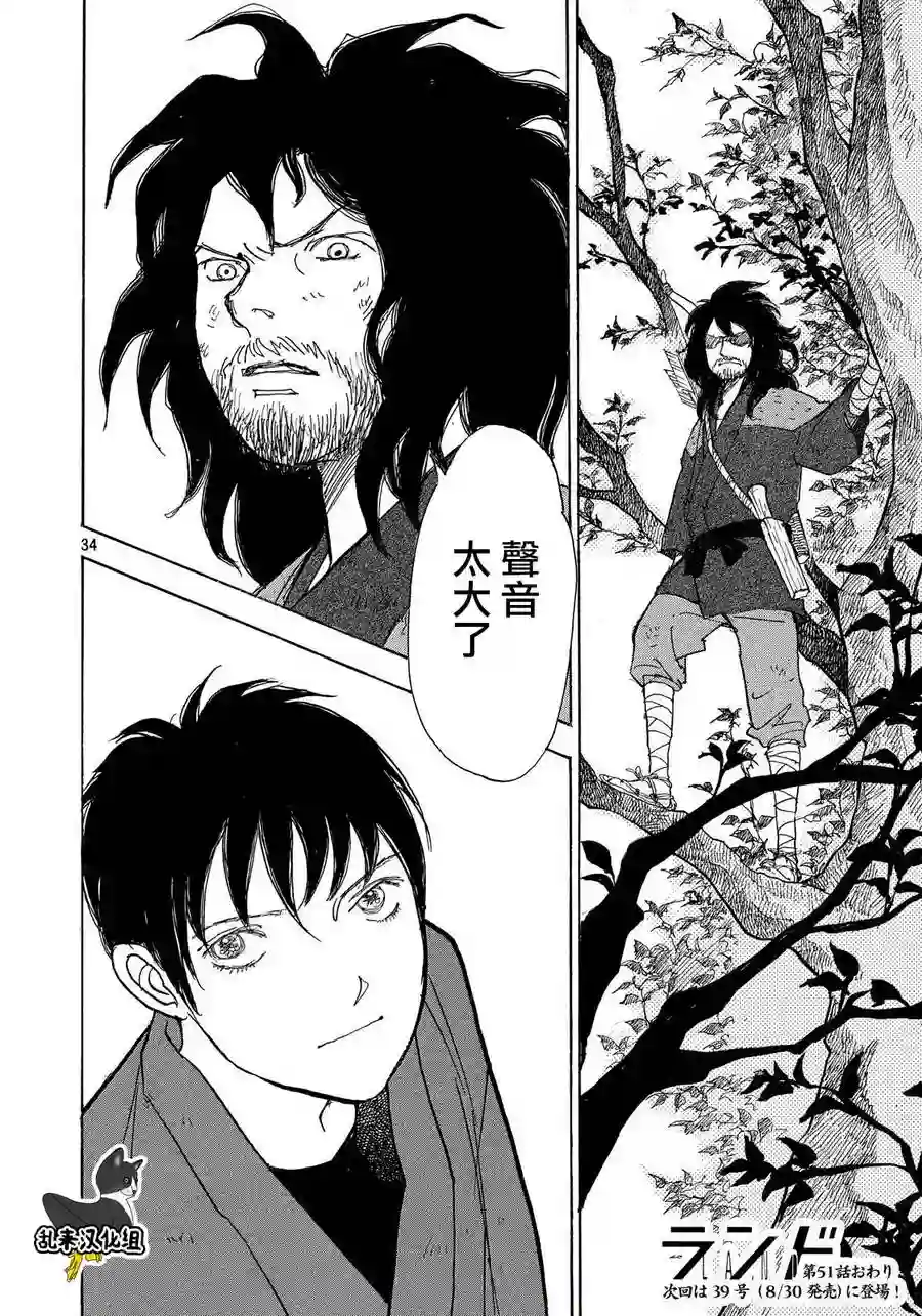 未踏之地第51话