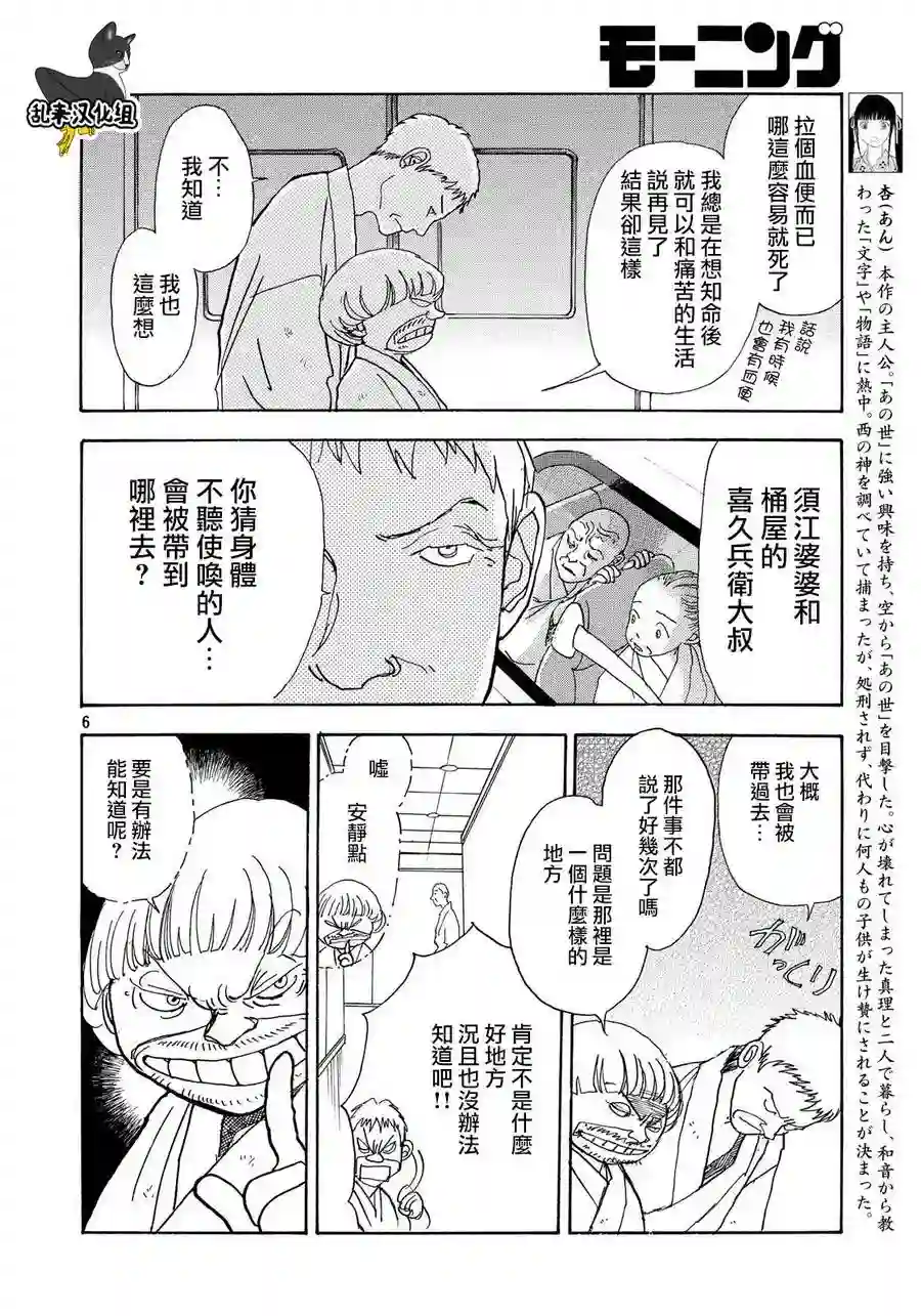 未踏之地第51话