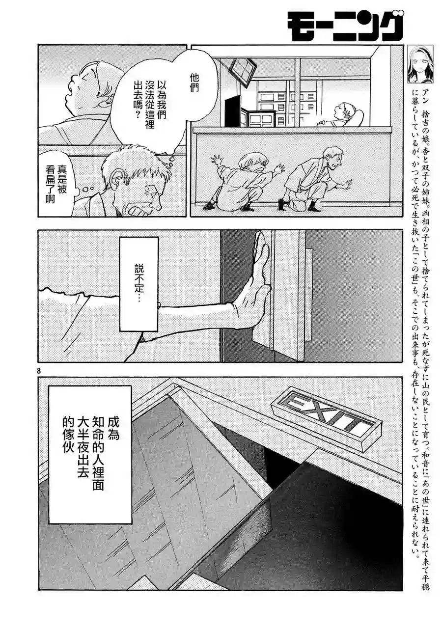 未踏之地第51话