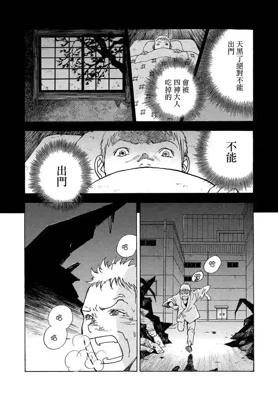 未踏之地第51话