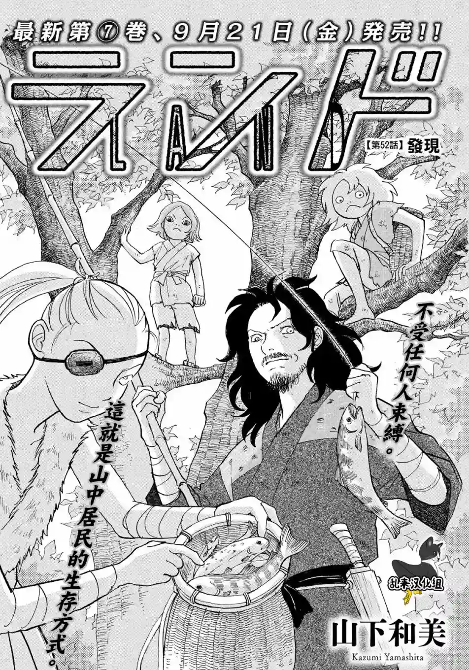 未踏之地第52话