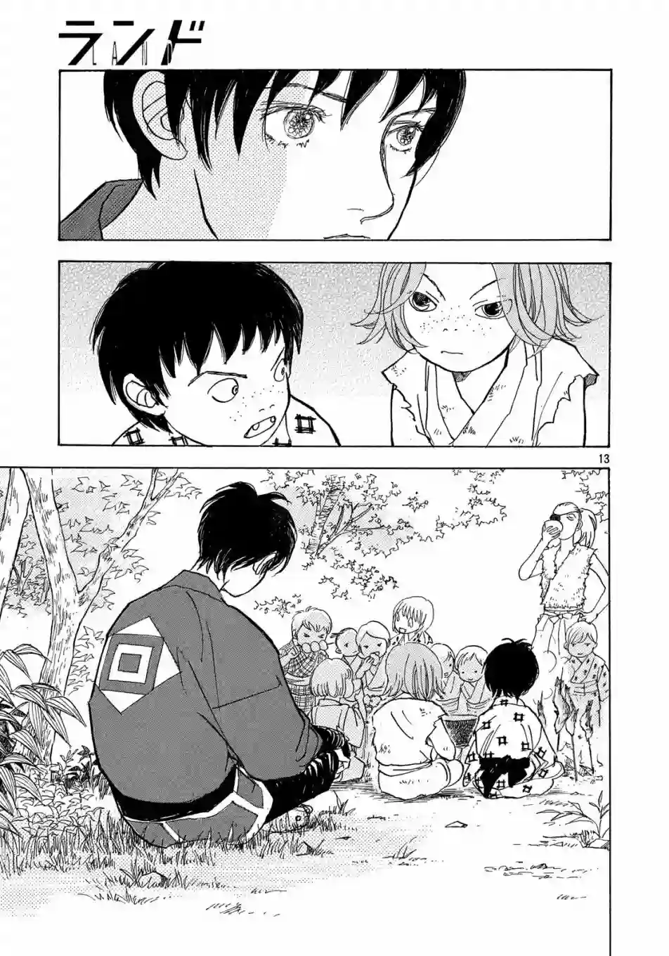 未踏之地第52话