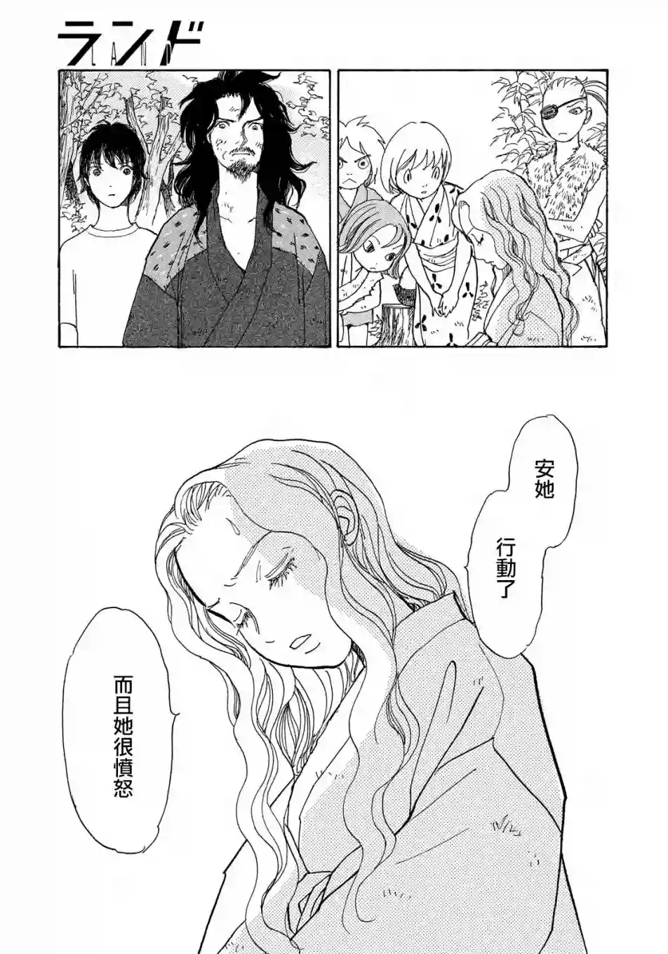 未踏之地第52话