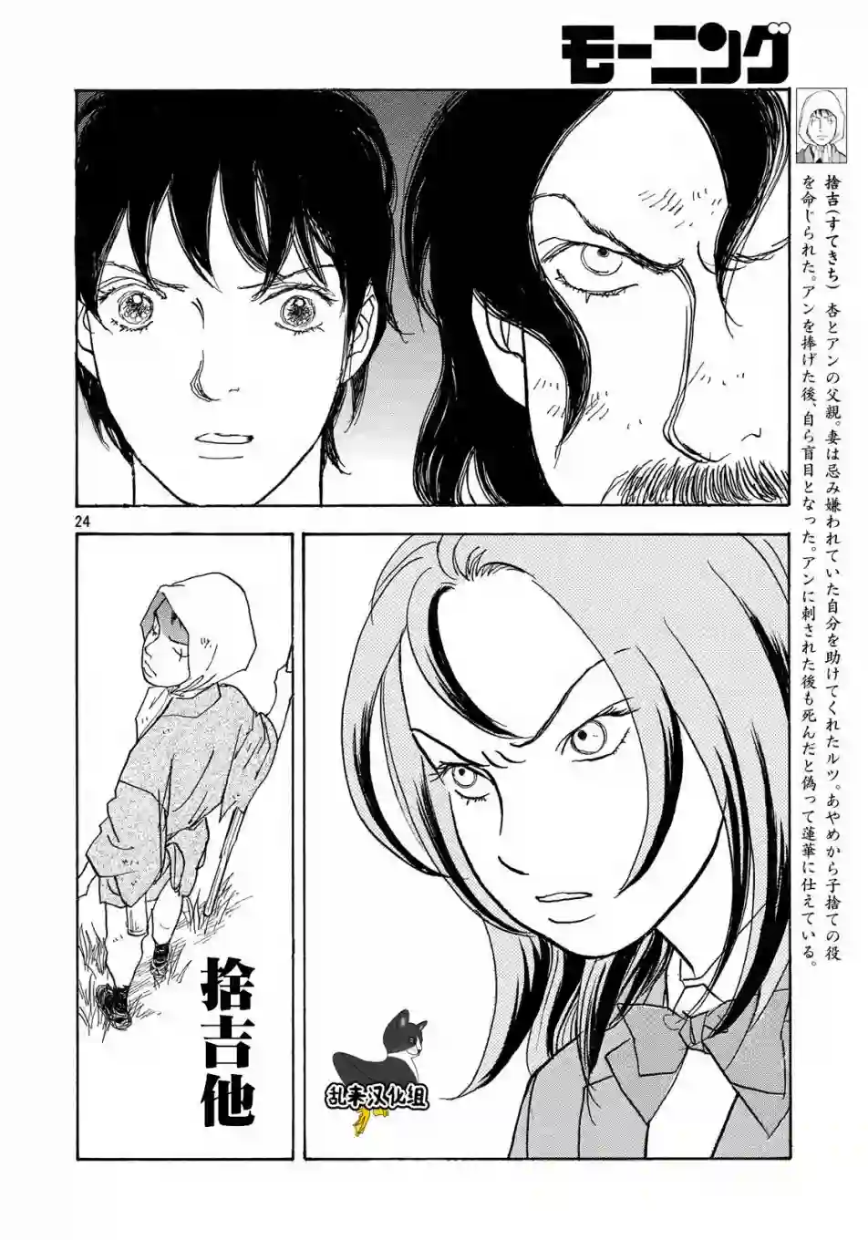 未踏之地第52话