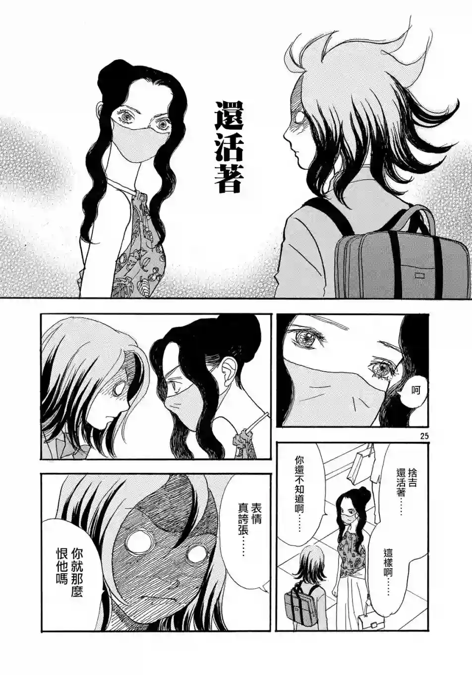 未踏之地第52话