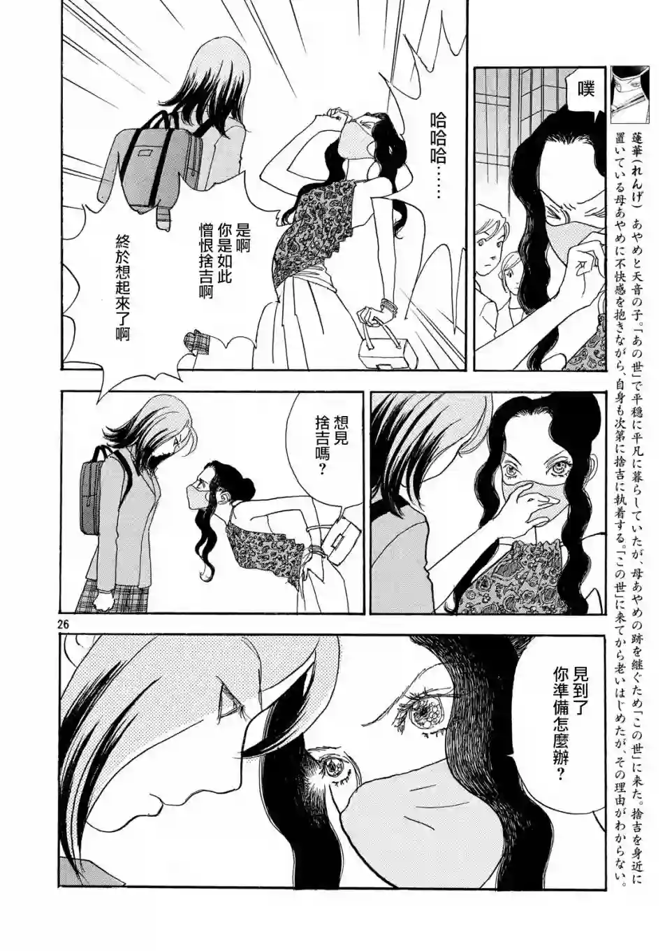 未踏之地第52话