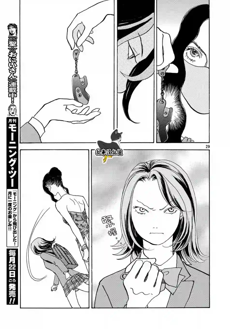 未踏之地第52话