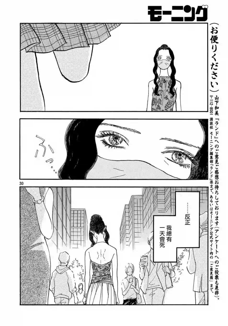 未踏之地第52话