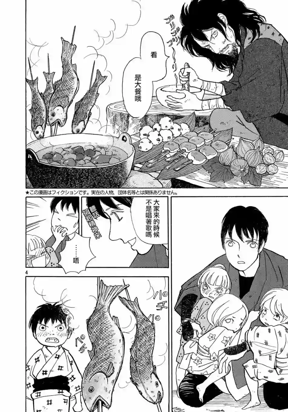 未踏之地第52话