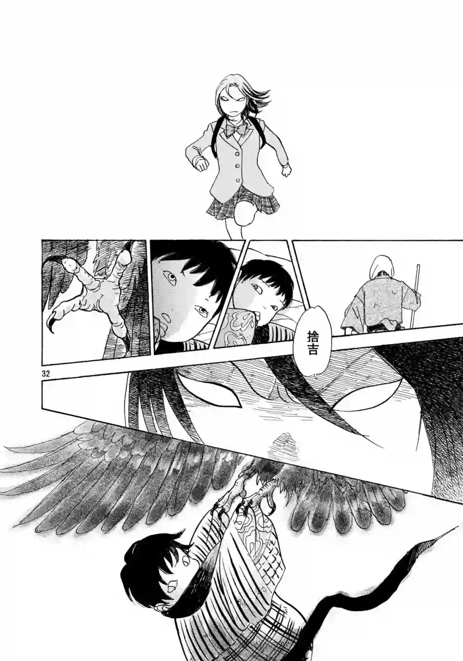 未踏之地第52话