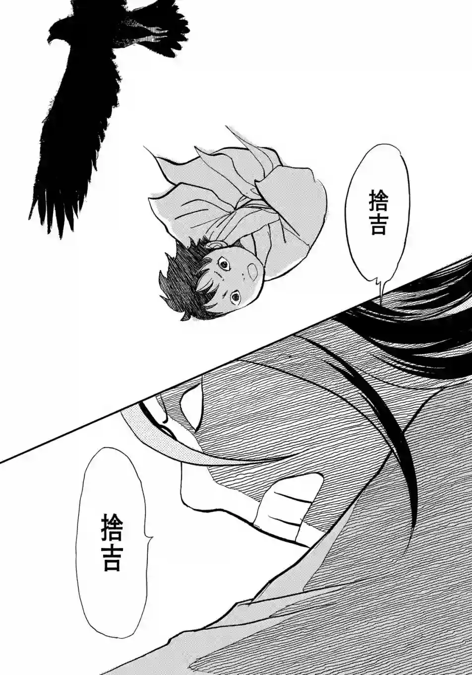 未踏之地第52话