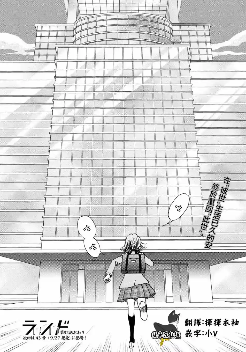 未踏之地第52话