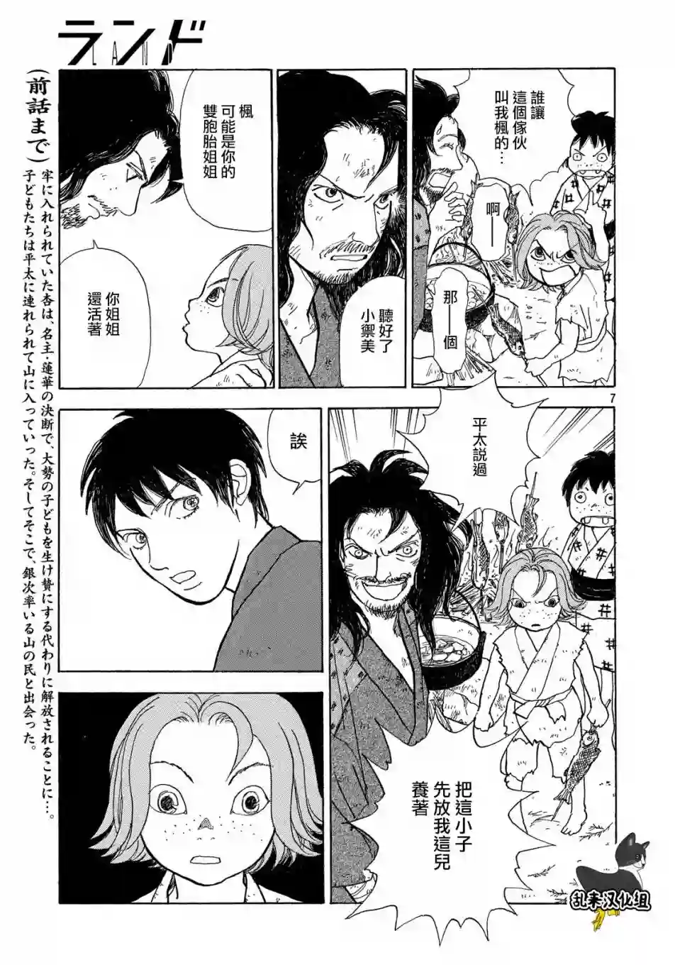 未踏之地第52话