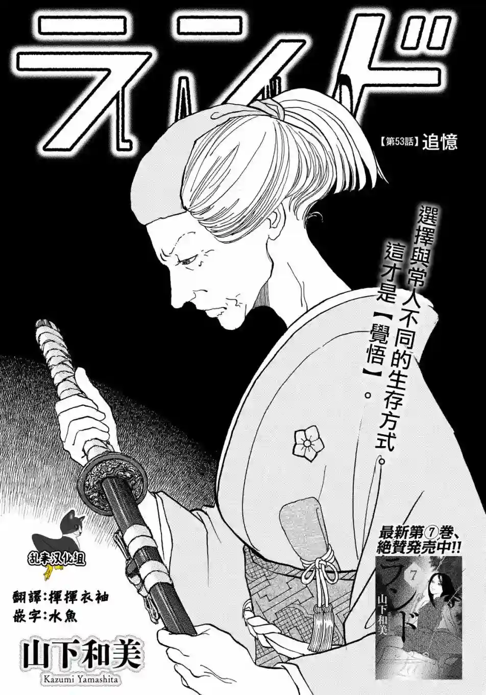 未踏之地第53话