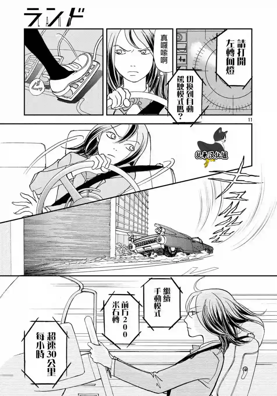 未踏之地第53话