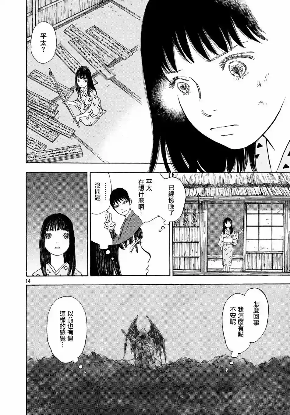 未踏之地第53话